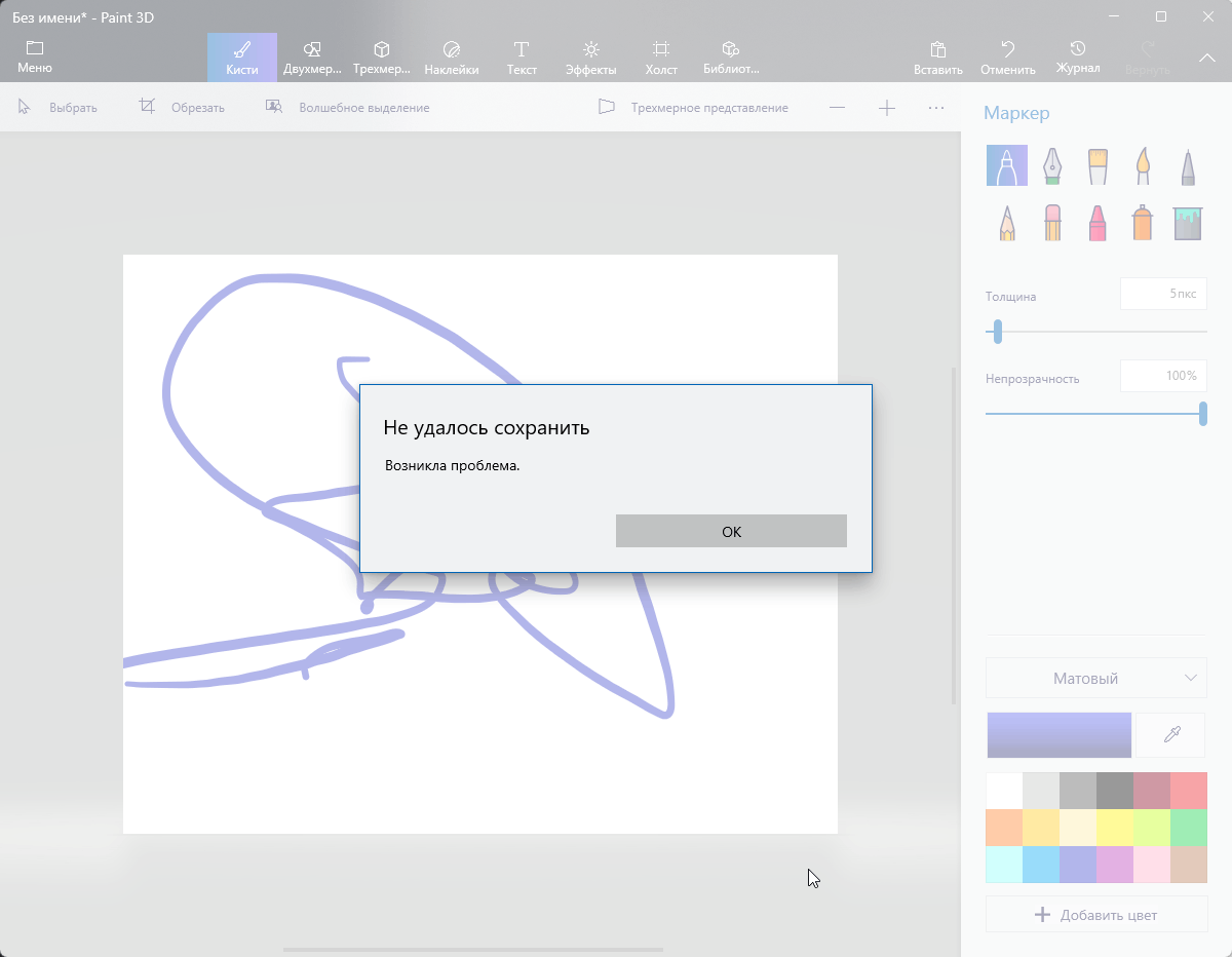 paint 3d - Сообщество Microsoft