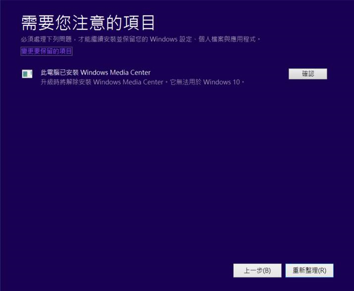 透過Media Creation Tool進行Windows 10升級 - 立即升級此電腦 - Microsoft ...