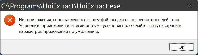 Как запустить программу или игру от имени Администратора в Windows 10