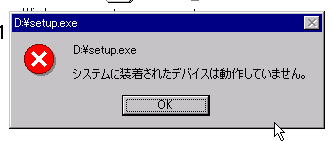 VirtualPCにWindows98をインストールしたが、統合コンポーネントが