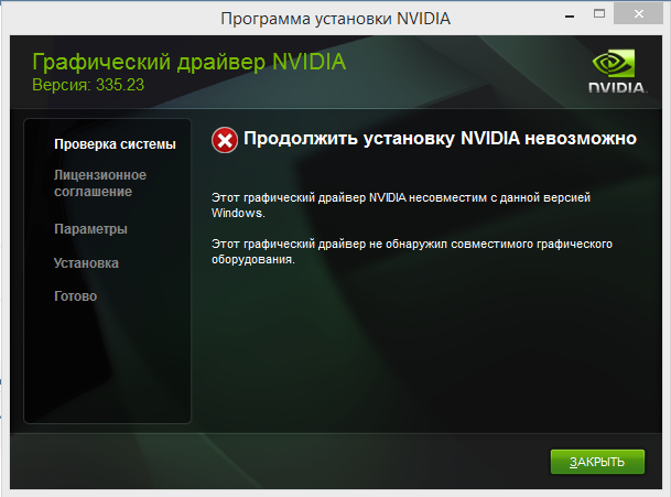 Windows 8 И Nvidia 540m - Сообщество Microsoft