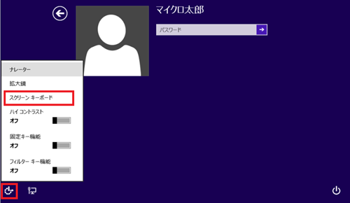 Windows 8 1 にサインインできない場合に確認する項目 Microsoft コミュニティ