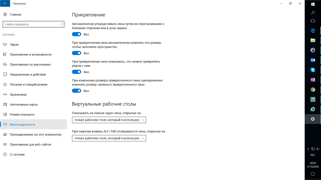 Переустановка windows 10 из облака. Как автоматически Упорядочить окна на экране?. Как прикрепить окно к левому краю экрана.