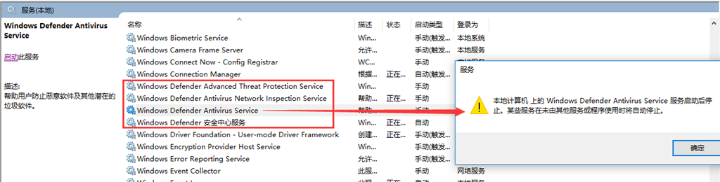 Windows Defender 中基于云的保护和自动提交样本无法开启 Microsoft Community