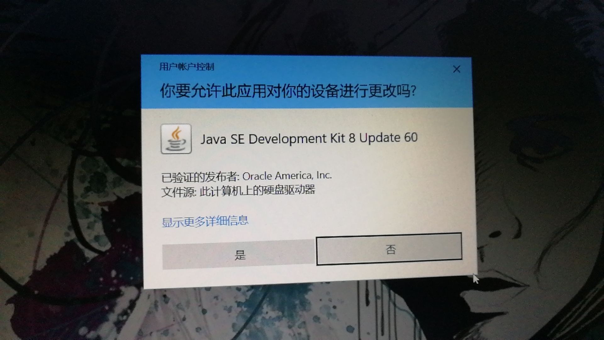 Win10无法安装jdk和jre Microsoft Community