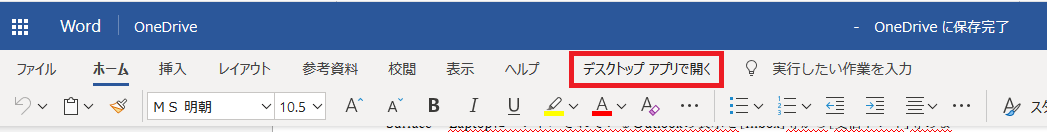 ワードで文字列を縦書き入力モードに変更する方法 Microsoft コミュニティ