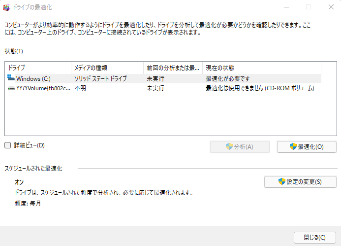 dvd cd rom ドライブ コレクション 消え た