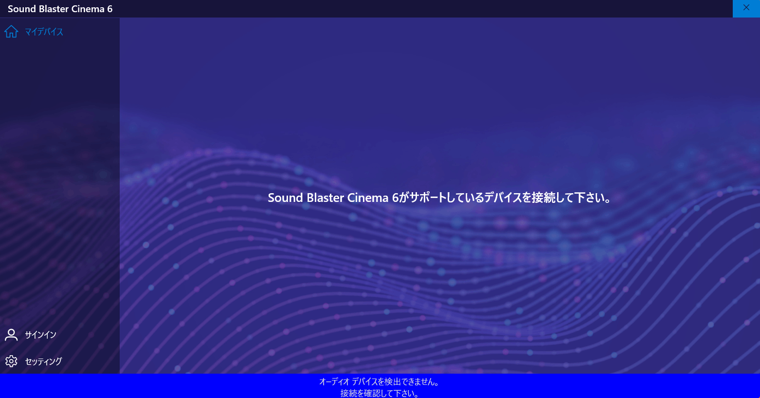 Windows Update してから Sound Blaster Cinema 6 がデバイスを検知しなくなった Microsoft コミュニティ