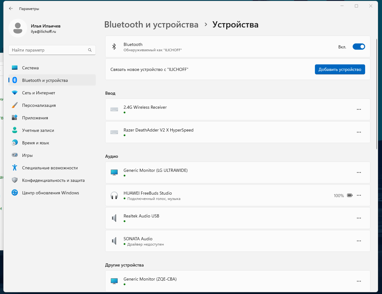 Нет звука в Bluetooth наушниках на Windows 11 - Сообщество Microsoft