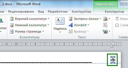 Средства автоматизации ввода текста ms word