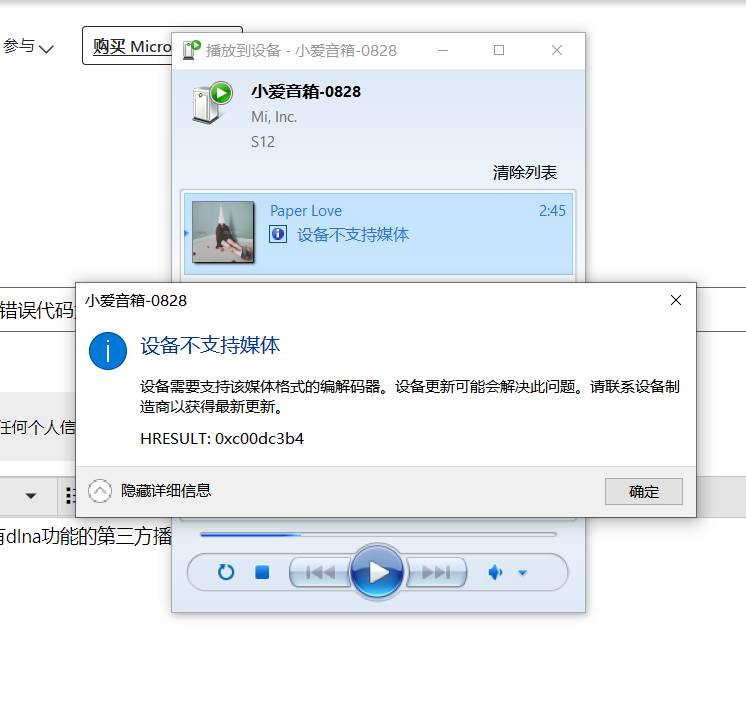 使用dlna功能播放音乐时 出现 设备不支持媒体 错误代码为0xc00dc3b4 Microsoft Community