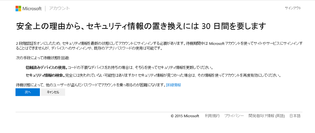 セキュリティコードの送付先を新しい連絡先に変更 更新 したい どうしたらいいですか マイクロソフト コミュニティ