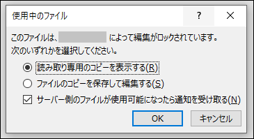 共有ファイルが読み取り専用になるタイミングがある - Microsoft ...