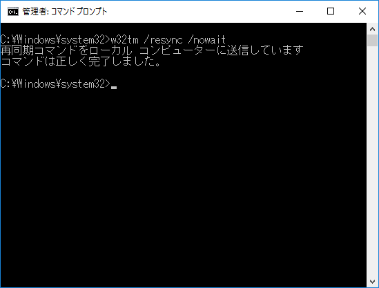 windows 時計 ずれる スリープ