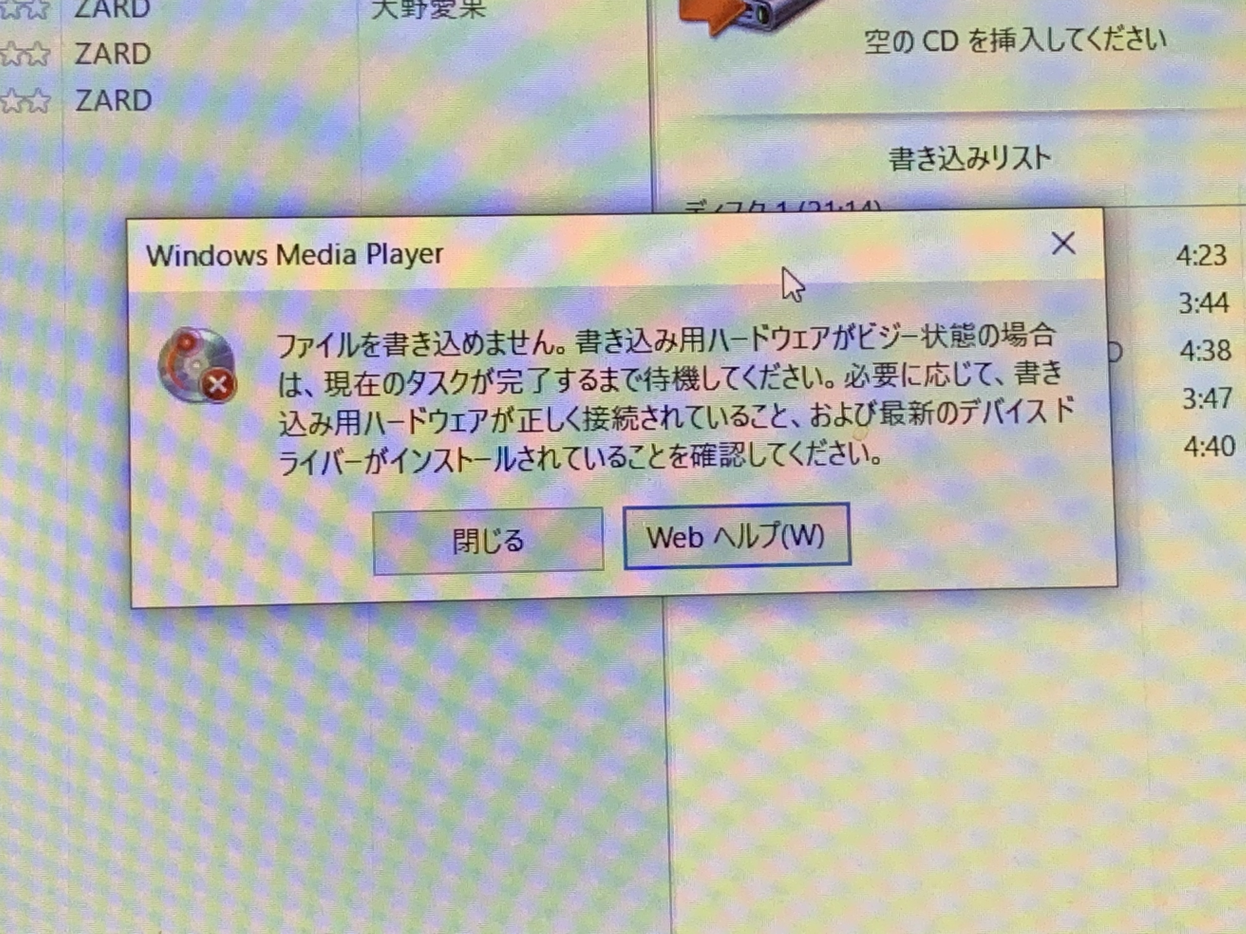 Windows Mediaplayerのエラーについて Microsoft コミュニティ