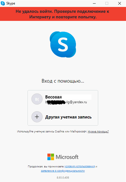 ‎App Store: Skype для бизнеса