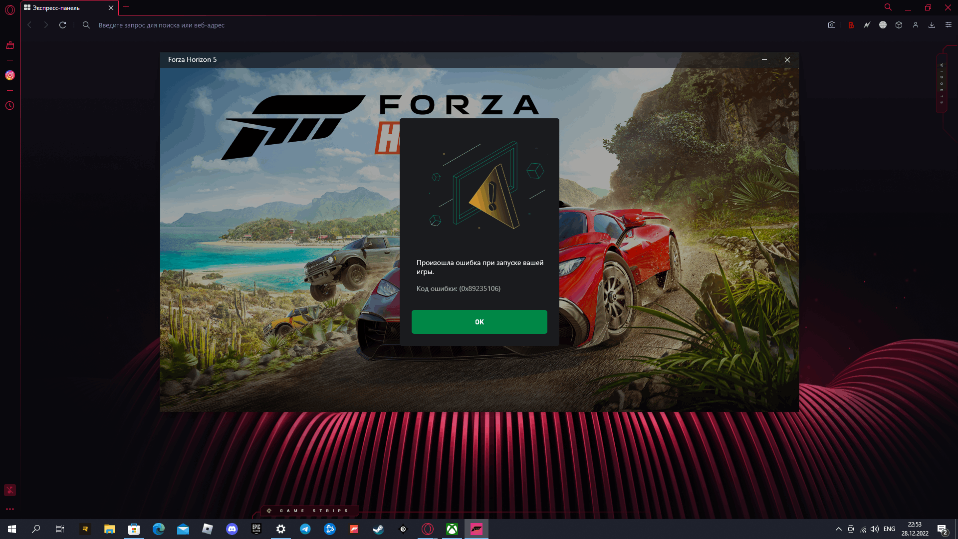 Ошибка при запуске forza horizon 5 - Сообщество Microsoft