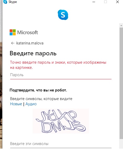 Не могу войти в почту microsoft edge