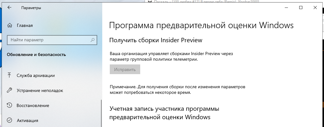 Телеметрия windows 10 программа