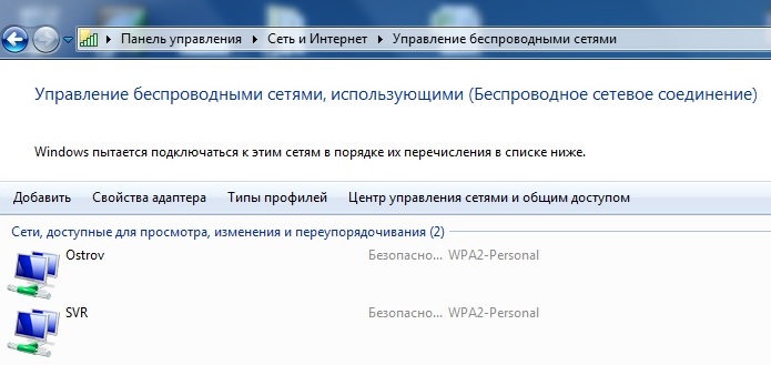 Беспроводное сетевое соединение нет подключения windows 7 что делать