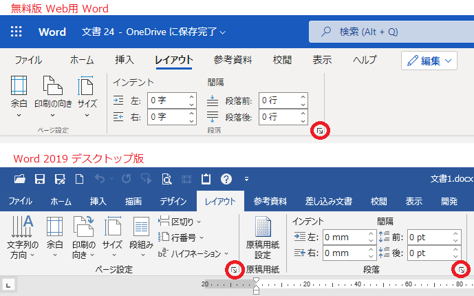 文字数設定について Microsoft コミュニティ