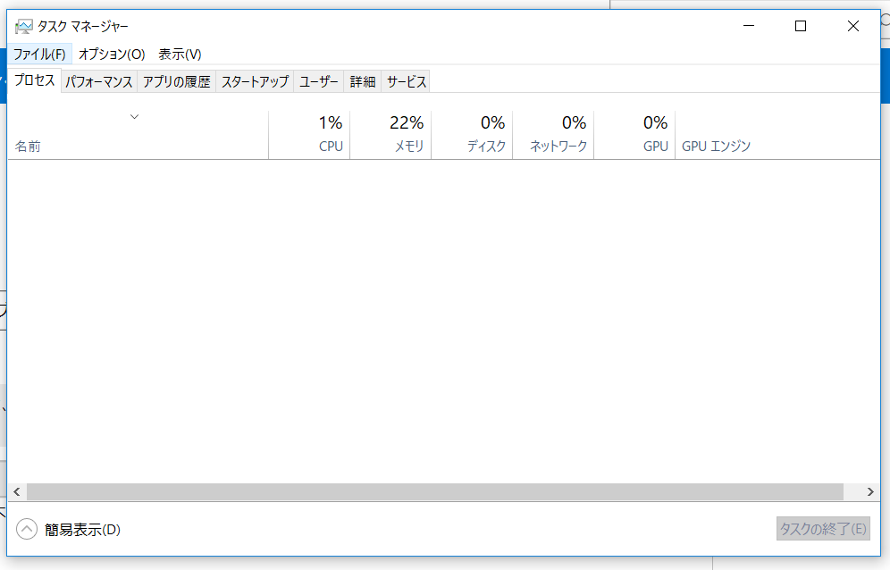 タスクマネージャの プロセス および ユーザー タブが機能しない Ve Microsoft コミュニティ