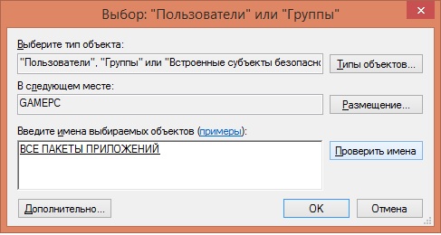 Все пакеты приложений не ставятся галочки