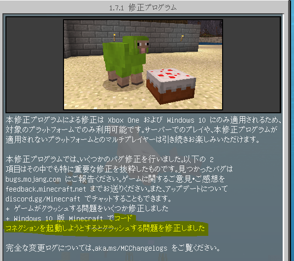マインクラフトとcode Connection Of Microsoft コミュニティ
