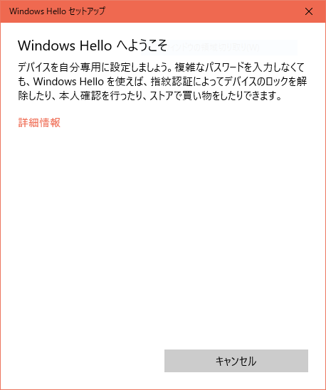 Windows Hello の指紋認証セットアップができません マイクロソフト コミュニティ