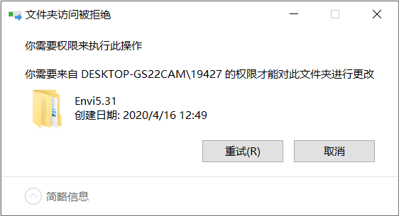 删除文件夹时遇到问题 Microsoft Community