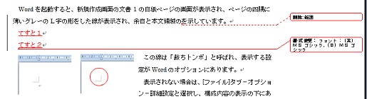 Word２０１３で 変更履歴を吹き出しに表示 にした場合 Microsoft コミュニティ