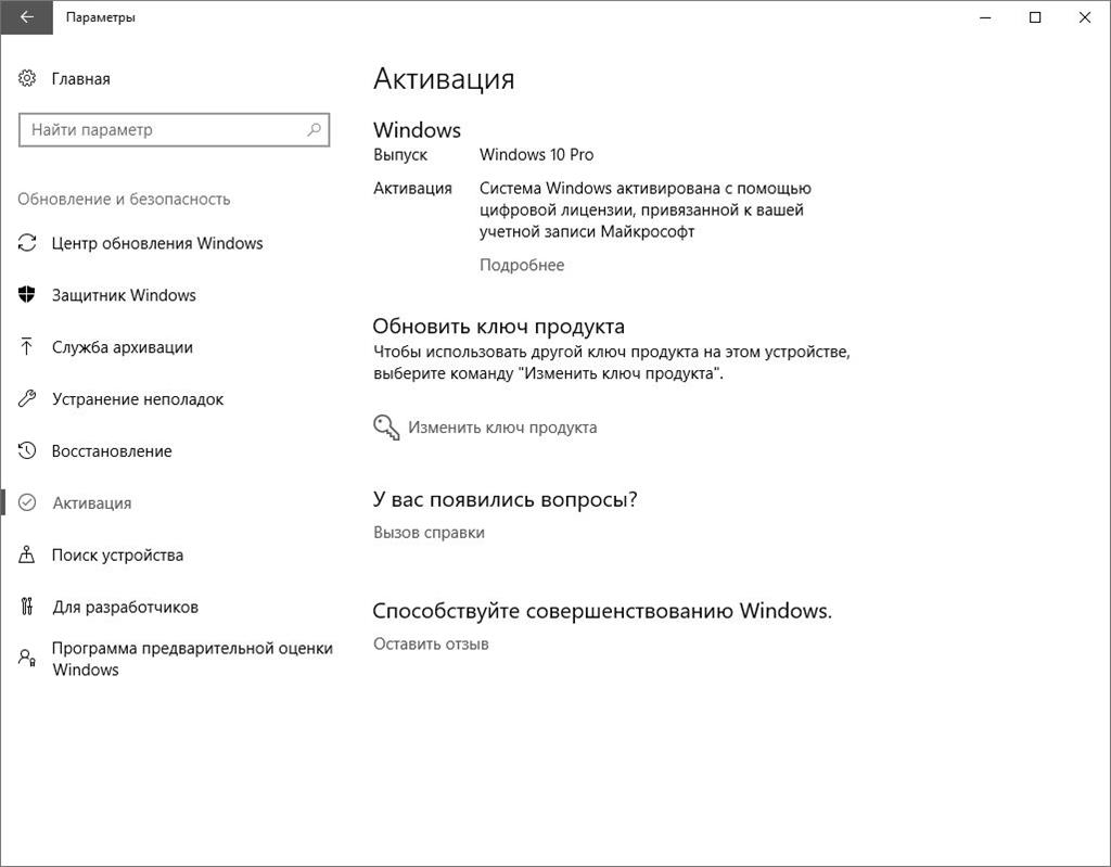 Windows 10 параметры обновление и безопасность активация. Пуск-параметры-обновление и безопасность-активация. Активация Windows чтобы активировать Windows перейдите в раздел параметры. Слетела активация Windows 10.