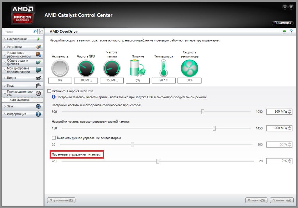 Catalyst control center не видит монитор