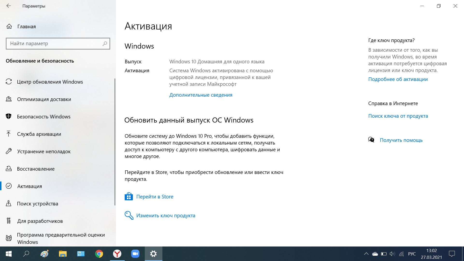 Microsoft Store не устанавливает обновление (зависание на 95%) - Сообщество  Microsoft