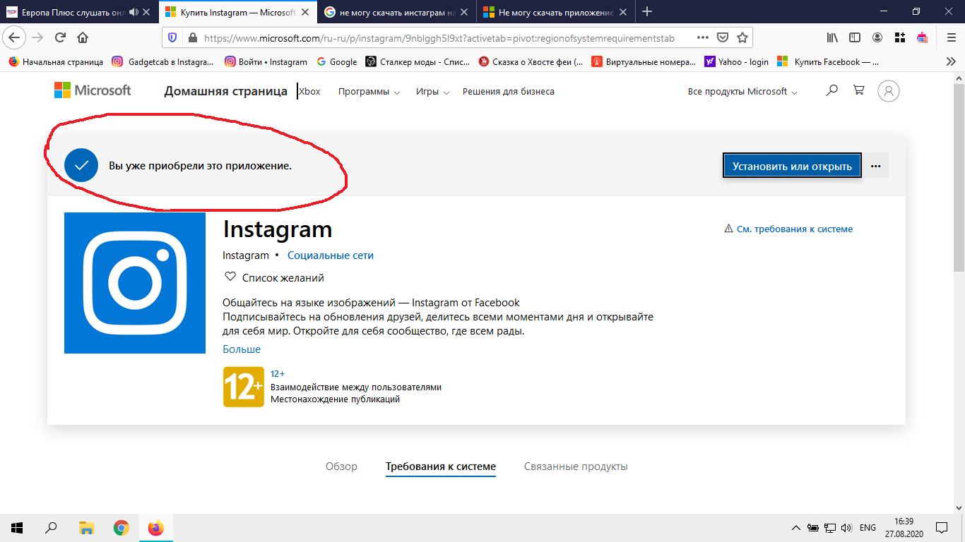 Не могу скачать Instagram на windows10 - Сообщество Microsoft