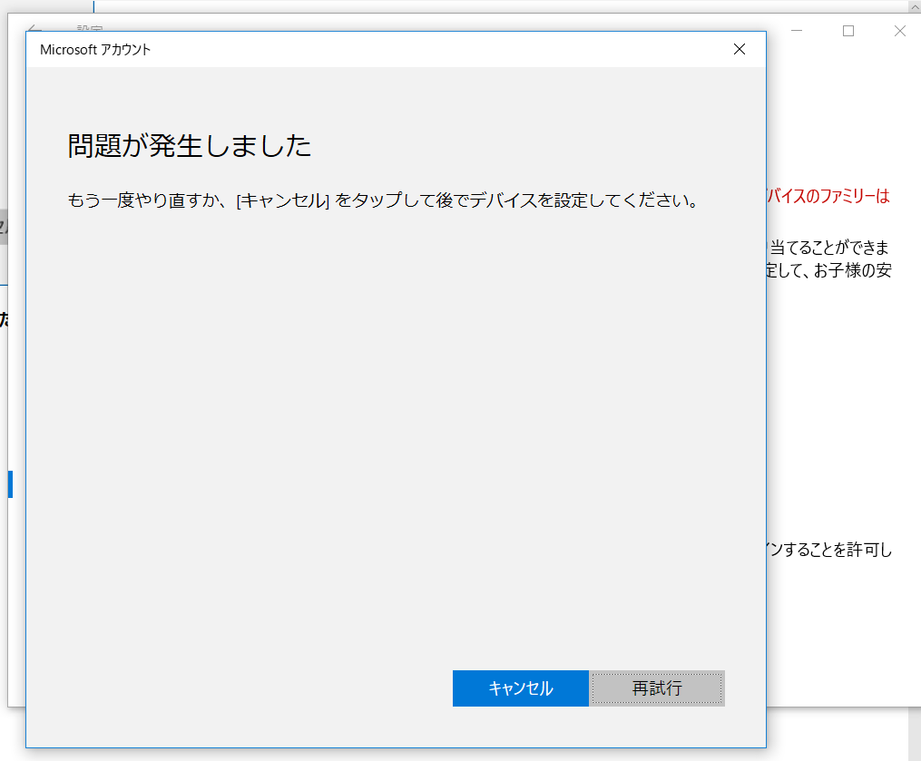 ストアやonedriveで0xcfのエラーが出てしまう マイクロソフト コミュニティ