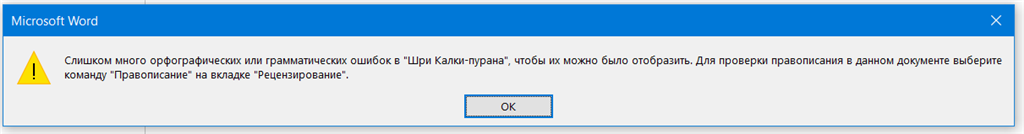 File write ошибка. Outlook Error cannot send this item.