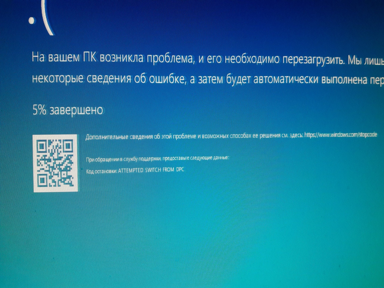 Коды ошибок синего экрана 10. Синий экран. Синий экран видеокарта. Ошибка драйвера синий экран. Синий экран смерти Windows 7 видеокарта.