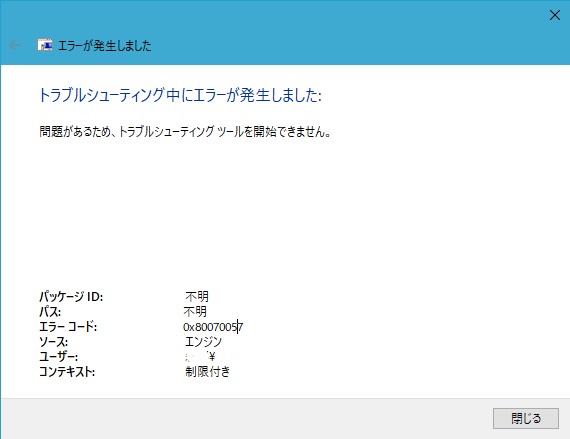 Windows10 音量が再起動後勝手に変更されます マイクロソフト コミュニティ