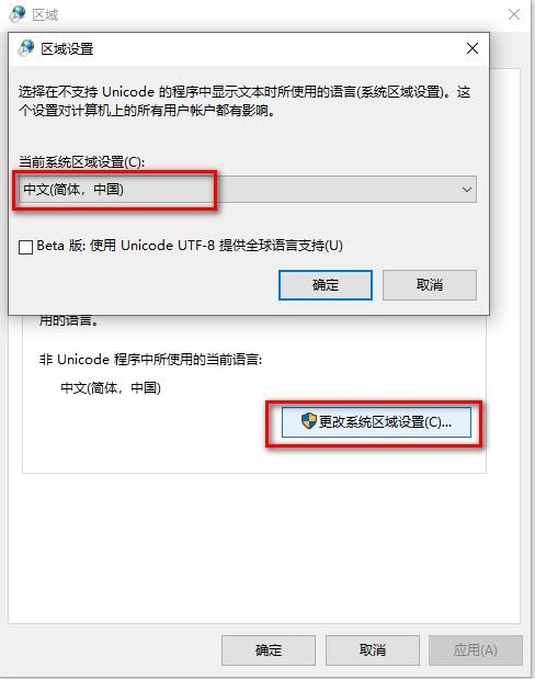 Win10 看中文文档显示乱码- Microsoft Community