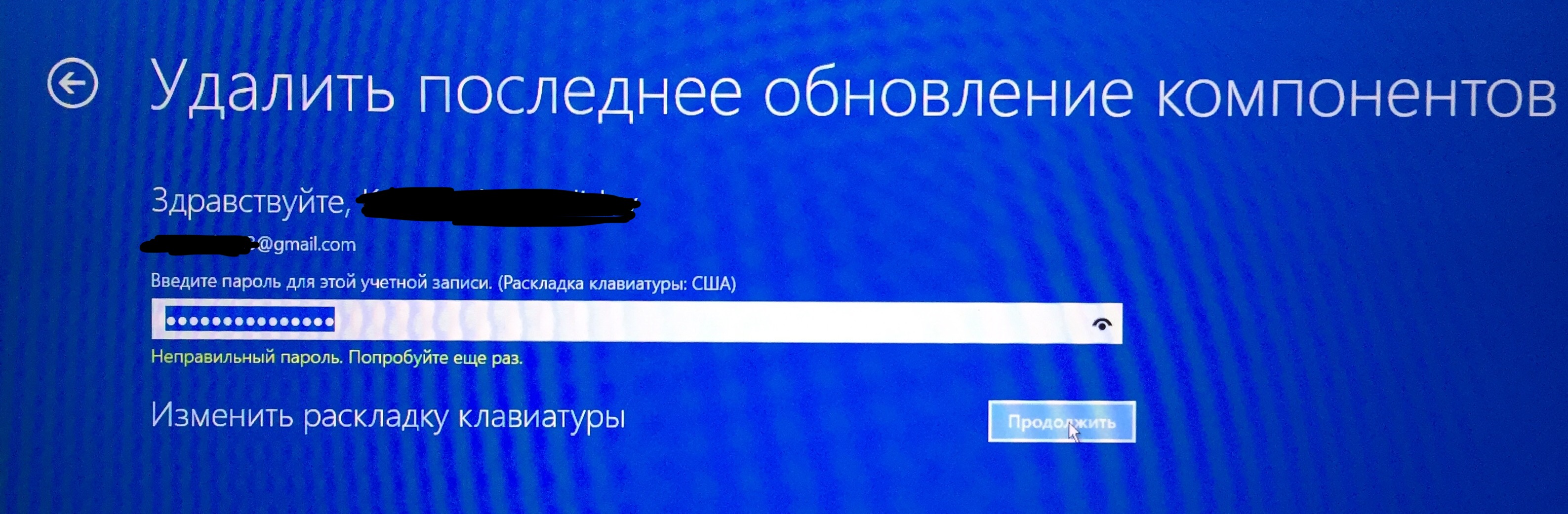 Вы слишком много раз ввели неверный код проверки повторите попытку позже сколько ждать apple