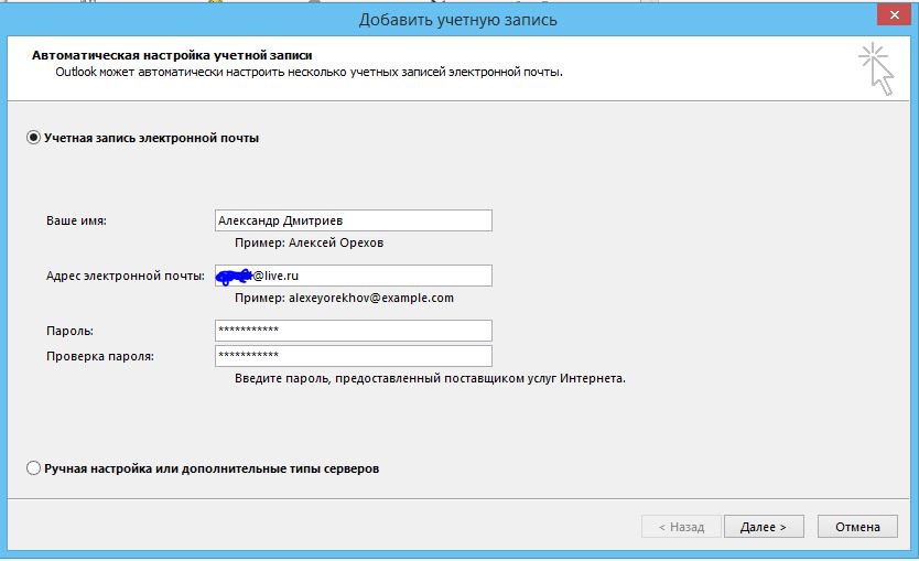 Как в outlook поменять фотографию учетной записи