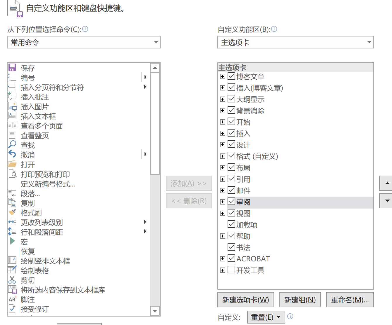 Word16墨迹书写和绘图 Microsoft Community