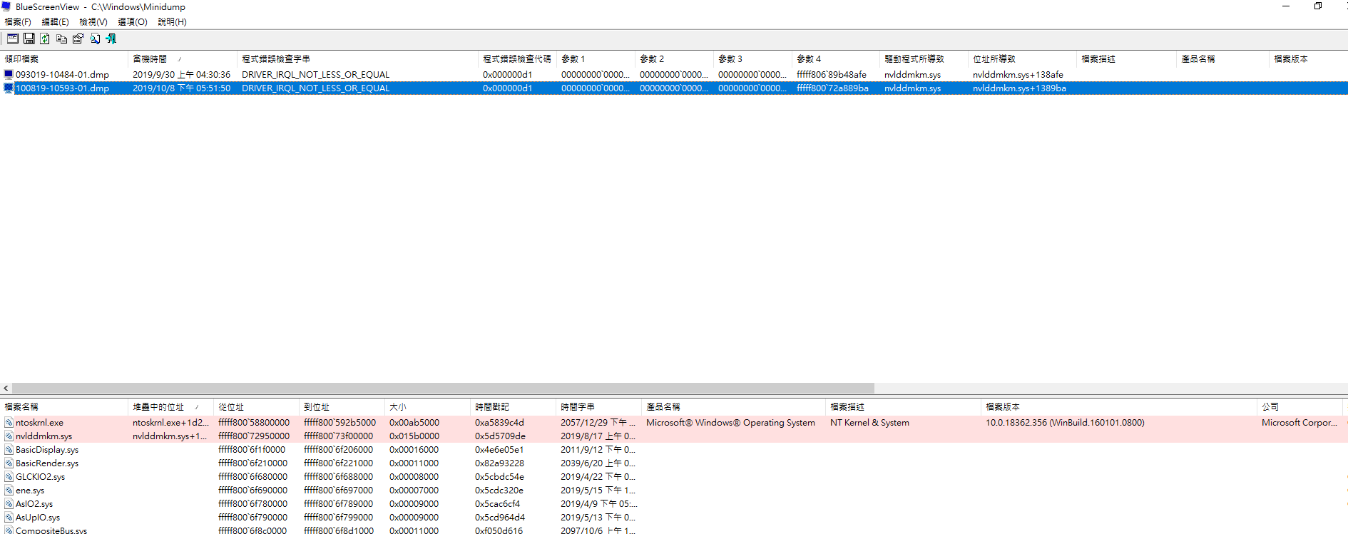 Win10 版本1903 不定時藍屏 Microsoft Community