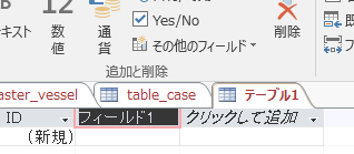 Access 2016 テーブル作成時 フィールド名前を入力するときにimeが勝手に日本語入力に切り替わる Microsoft コミュニティ