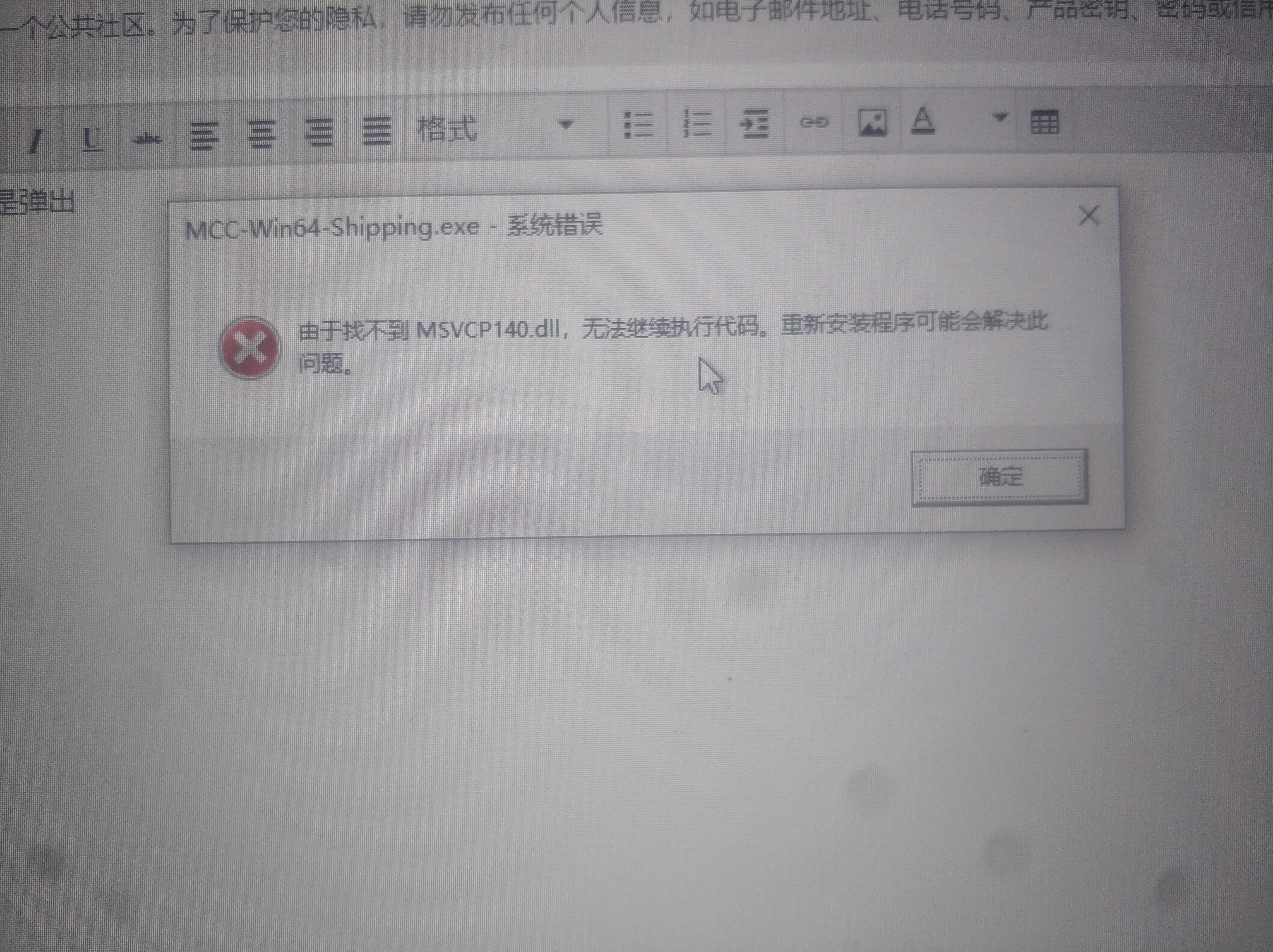 我的电脑缺少MSVCP140.dll VCRUNTIME140.dll 代码怎么修