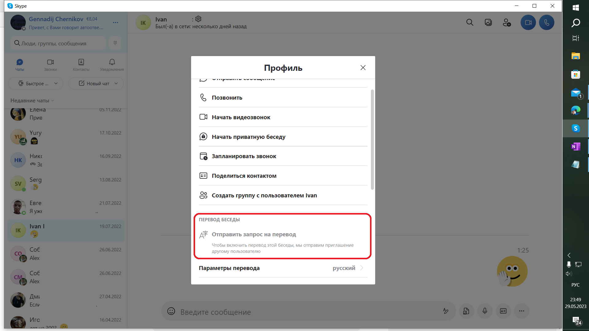 Как активировать и использовать новую функцию синхронного перевода при -  Сообщество Microsoft