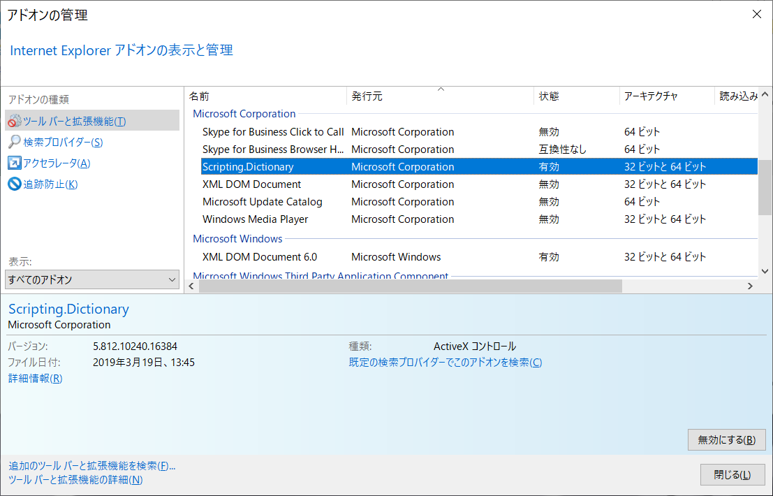 Updateカタログ 推奨環境 推奨でない環境の 表示のhpがなく お問合せ先でも マイクロソフト コミュニティ