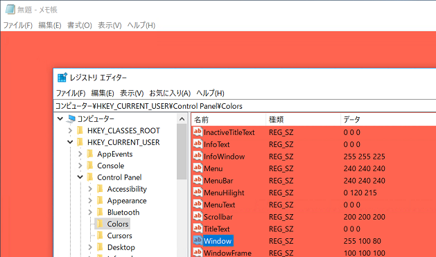 メモ帳などのアプリの背景色を変更できない マイクロソフト コミュニティ