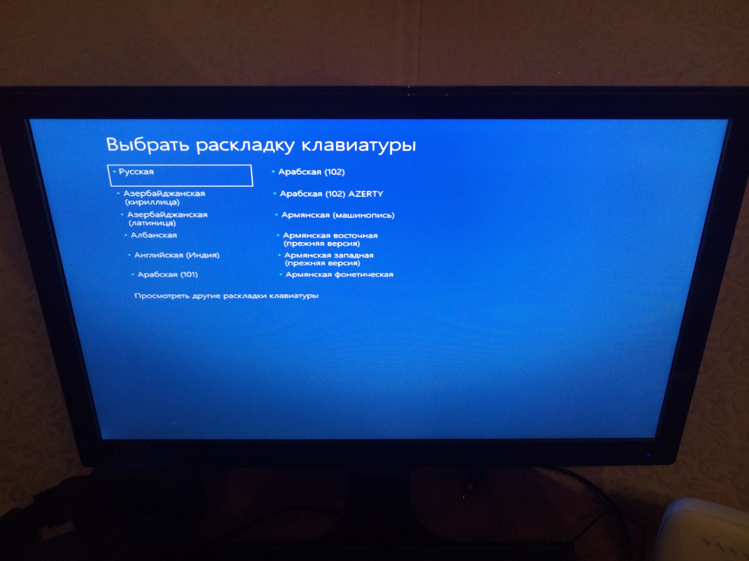 Клавиатура не реагирует. При включении ноутбука выбрать раскладку клавиатуры. При загрузке ПК появляется выбрать раскладку клавиатуры. Комп выбрать раскладку клавиатуры не зависает. Выбрать раскладку клавиатуры синий экран.